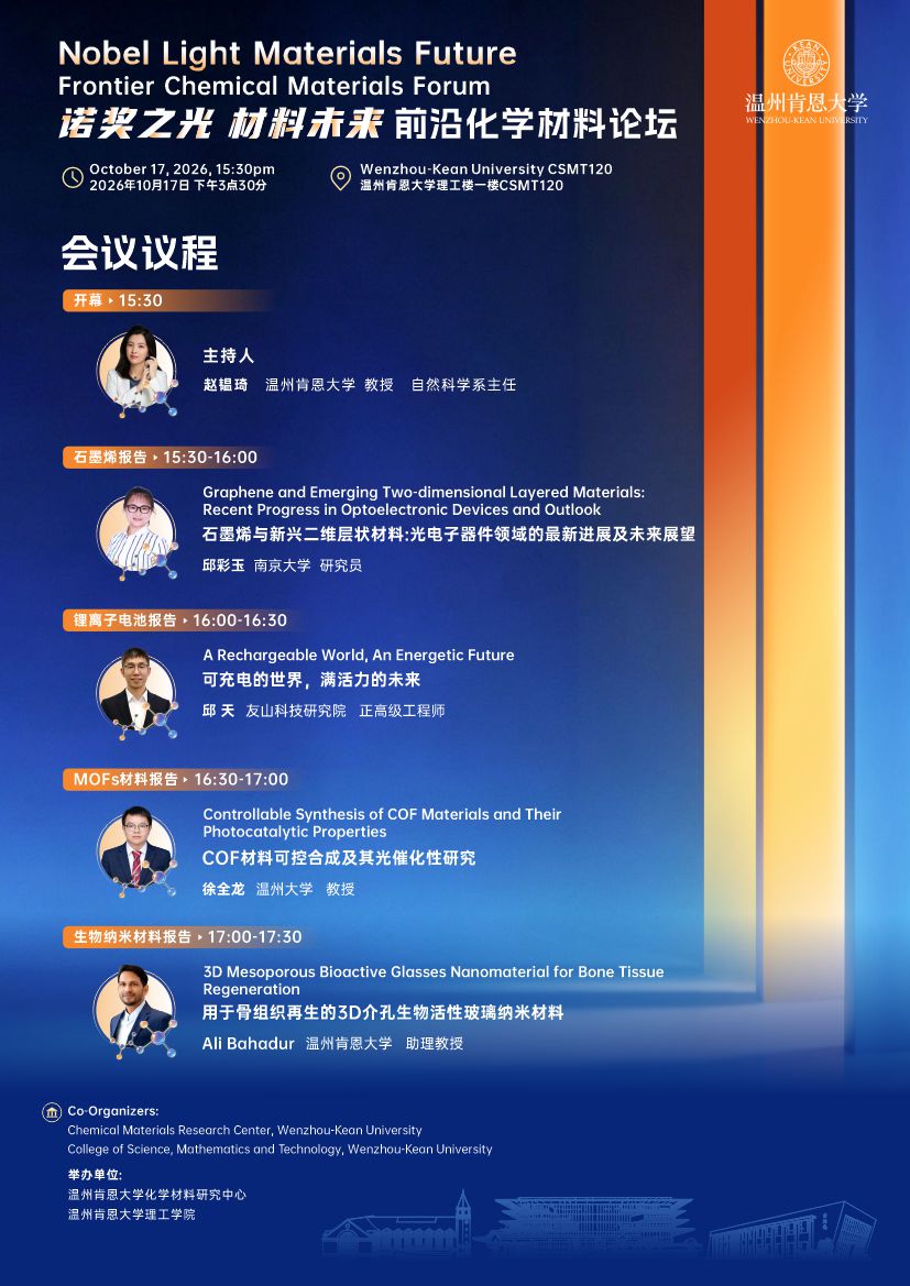 主题报告